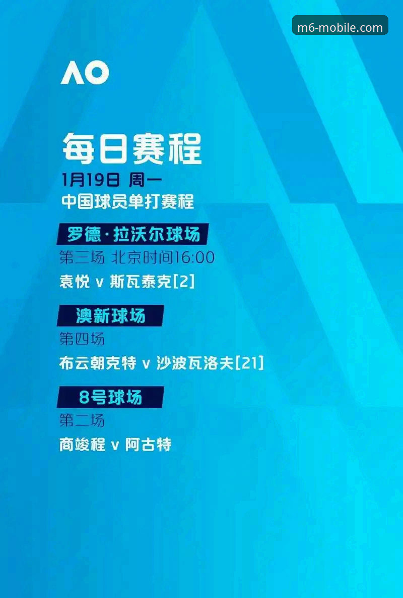米乐M6 iOS版下载最新版深度分析：v3.5.0版本如何重塑移动体育观赛体验