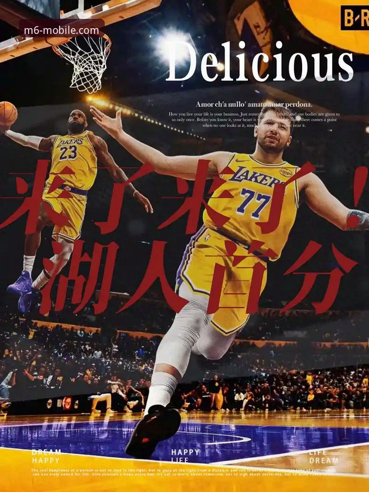 最新米乐M6体育投注 东契奇单核驱动与湖人团队火力深度解析:一场进攻盛宴背后的技术细节