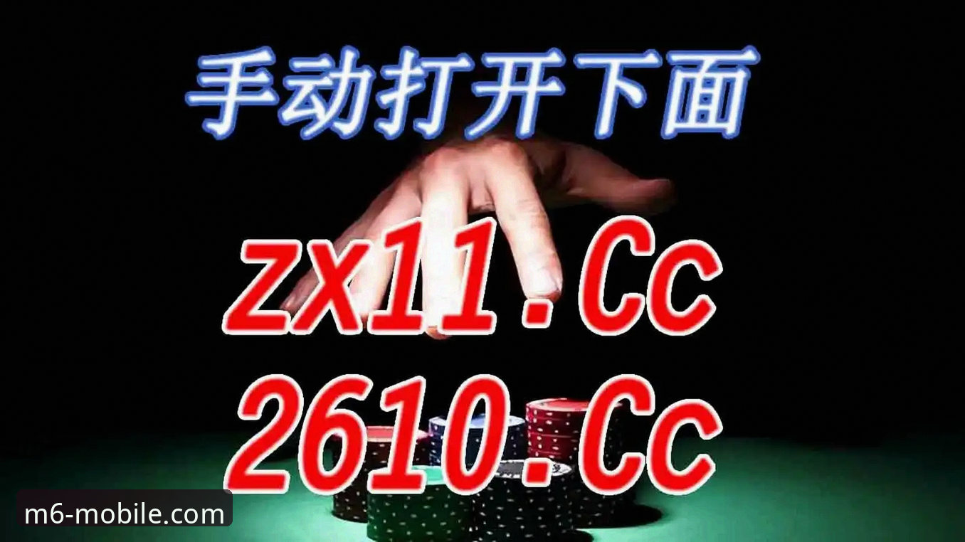 资深用户分享：M6米乐APP下载怎么样，从官网登录到实战体验全解析