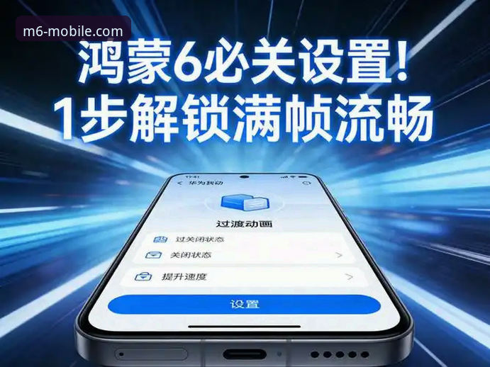 m6手机官网登录功能升级：全新登录入口与安全机制上线