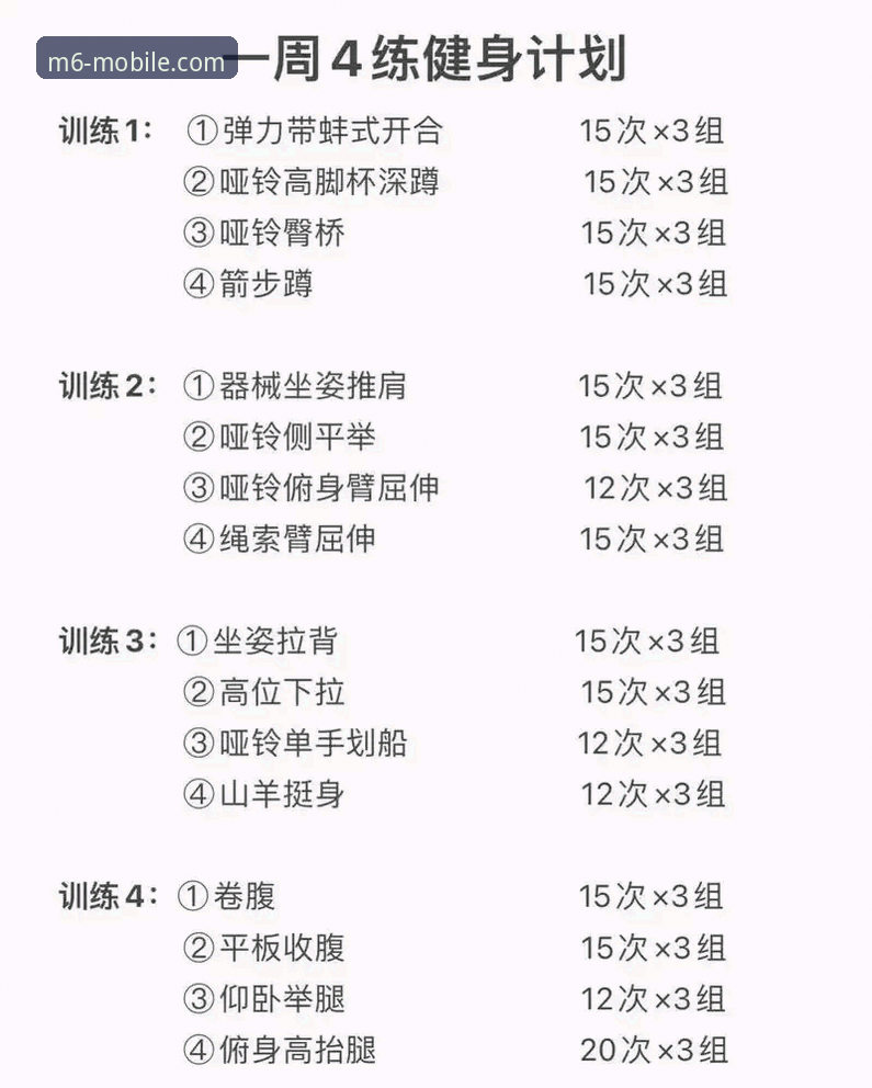 米乐M6客户端 如何通过米乐M6客户端快速开启你的专业体育之旅?一步到位指南